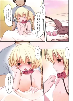 Page 53 of Pedoria! Flan Soushuuhen