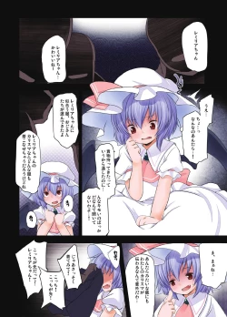 Page 24 of Pedoria! Remilia Soushuuhen