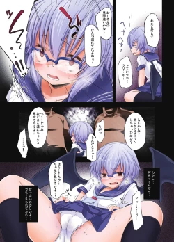 Page 27 of Pedoria! Remilia Soushuuhen