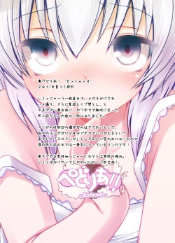 Page 38 of Pedoria! Remilia Soushuuhen