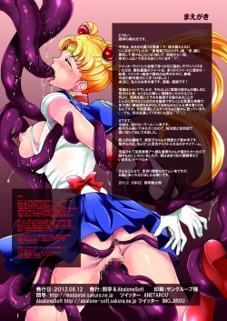 Page 2 of Sailor Senshi to Sennou Shokushu