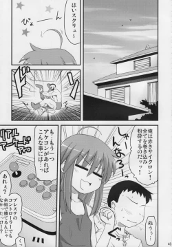 Page 42 of Konata to OO Soushuuhen 4 Satsu Zenbu to + 1