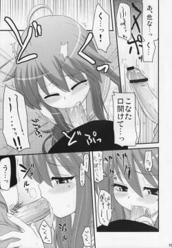 Page 74 of Konata to OO Soushuuhen 4 Satsu Zenbu to + 1
