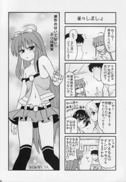 Page 90 of Konata to OO Soushuuhen 4 Satsu Zenbu to + 1