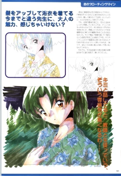 Page 102 of Active Renai Houteishiki Official Visual Book