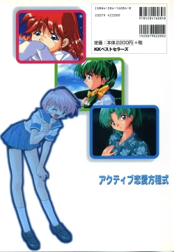 Page 114 of Active Renai Houteishiki Official Visual Book