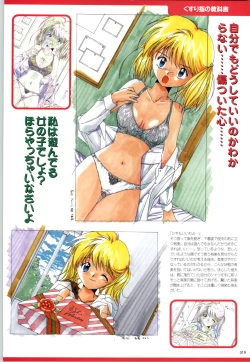 Page 20 of Active Renai Houteishiki Official Visual Book