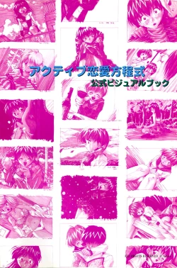Page 2 of Active Renai Houteishiki Official Visual Book