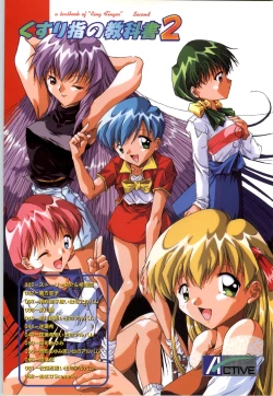 Page 32 of Active Renai Houteishiki Official Visual Book