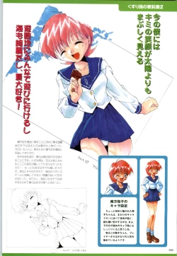 Page 36 of Active Renai Houteishiki Official Visual Book