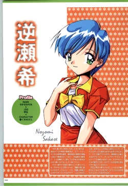 Page 45 of Active Renai Houteishiki Official Visual Book