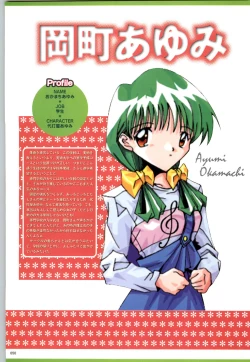 Page 51 of Active Renai Houteishiki Official Visual Book