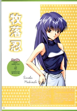 Page 57 of Active Renai Houteishiki Official Visual Book