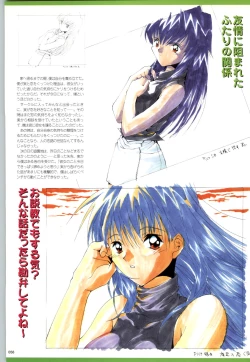 Page 59 of Active Renai Houteishiki Official Visual Book