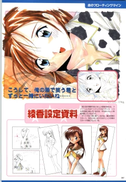 Page 68 of Active Renai Houteishiki Official Visual Book