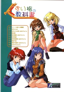 Page 6 of Active Renai Houteishiki Official Visual Book