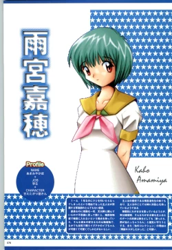 Page 77 of Active Renai Houteishiki Official Visual Book