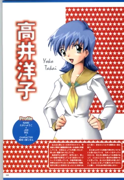 Page 89 of Active Renai Houteishiki Official Visual Book