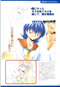Page 90 of Active Renai Houteishiki Official Visual Book