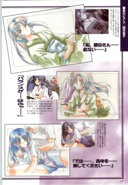 Page 106 of ACTRESS Collection Kizuna + Seduce+ Hoshi no Pierce Computer Graphics & Original Pictures