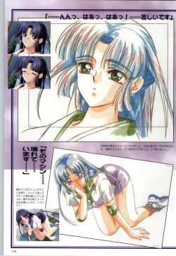 Page 107 of ACTRESS Collection Kizuna + Seduce+ Hoshi no Pierce Computer Graphics & Original Pictures