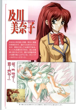 Page 71 of ACTRESS Collection Kizuna + Seduce+ Hoshi no Pierce Computer Graphics & Original Pictures