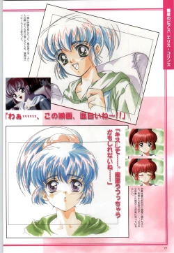 Page 78 of ACTRESS Collection Kizuna + Seduce+ Hoshi no Pierce Computer Graphics & Original Pictures