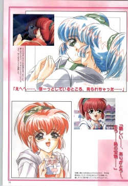 Page 79 of ACTRESS Collection Kizuna + Seduce+ Hoshi no Pierce Computer Graphics & Original Pictures