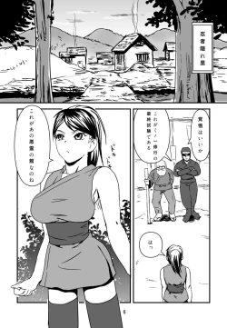 Page 7 of OnnaNinjya VS SyokusyuMusya