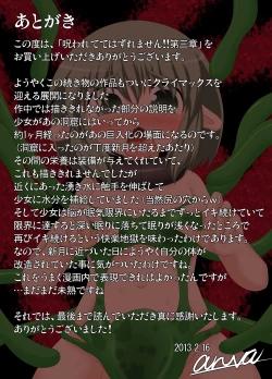 Page 7 of Norowaretete Hazure Masen!! Chapter 3