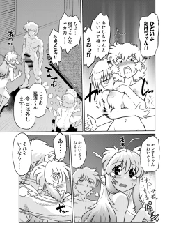 Page 15 of Gokinjo no Monster 5