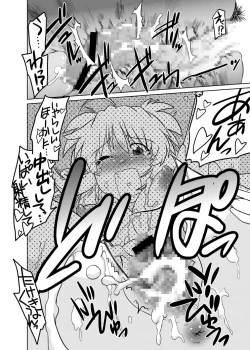 Page 24 of Gokinjo no Monster 5