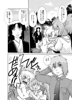 Page 4 of Gokinjo no Monster 5