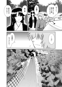 Page 6 of Gokinjo no Monster 5