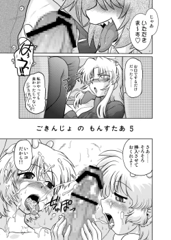 Page 9 of Gokinjo no Monster 5