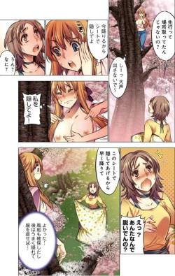 Page 9 of Oh! Komarino!! Ch. 10