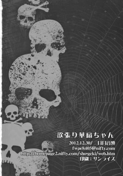 Page 34 of Yokubari Kasen-chan