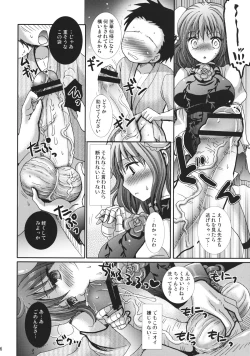 Page 6 of Yokubari Kasen-chan