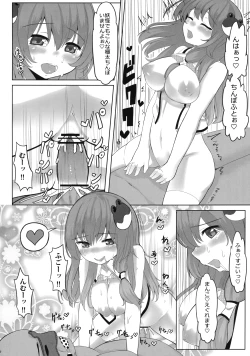 Page 12 of KKMK vol.4