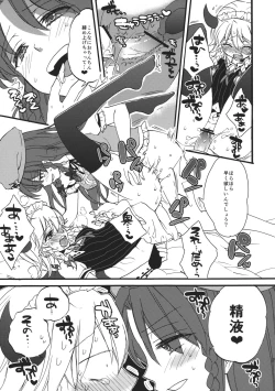 Page 21 of Totsuzen desuga, Sakuya-san niwa Seieki shika Nomenai Karada ni Natteitadakimashita.