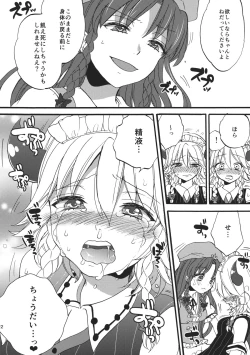 Page 22 of Totsuzen desuga, Sakuya-san niwa Seieki shika Nomenai Karada ni Natteitadakimashita.