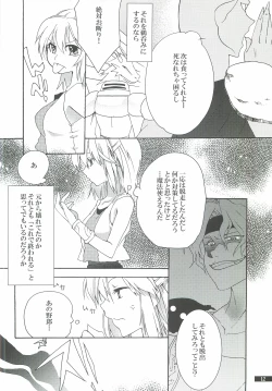Page 12 of Hoshikuzu Rondo 2