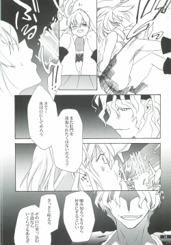 Page 14 of Hoshikuzu Rondo 2