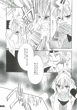 Page 15 of Hoshikuzu Rondo 2