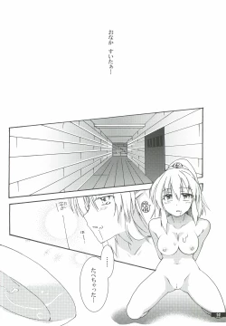 Page 50 of Hoshikuzu Rondo 2