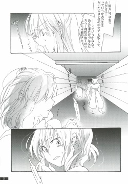 Page 71 of Hoshikuzu Rondo 2