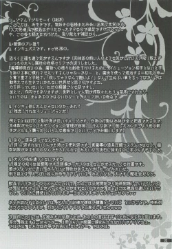 Page 72 of Hoshikuzu Rondo 2