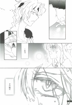 Page 34 of Hoshikuzu Rondo 3