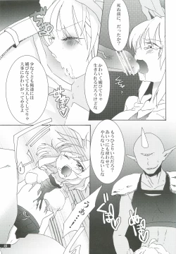 Page 45 of Hoshikuzu Rondo 3