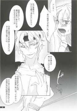 Page 51 of Hoshikuzu Rondo 3